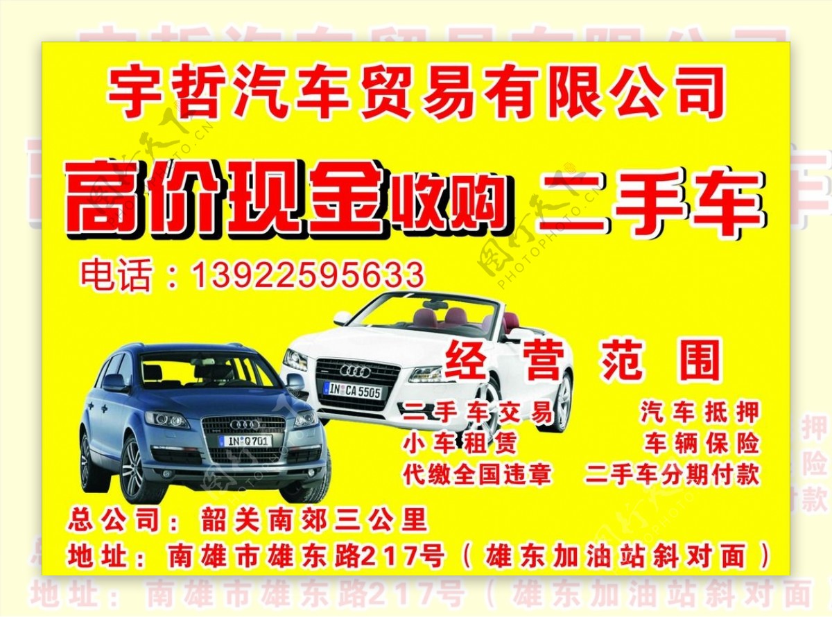 二手車交易關鍵詞 誠信護航，輕松成交